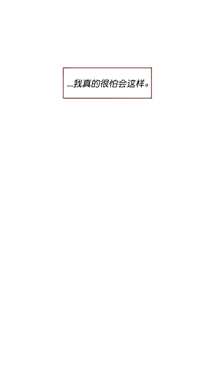 [第118话] 他给我的友谊就是这样的 第17页