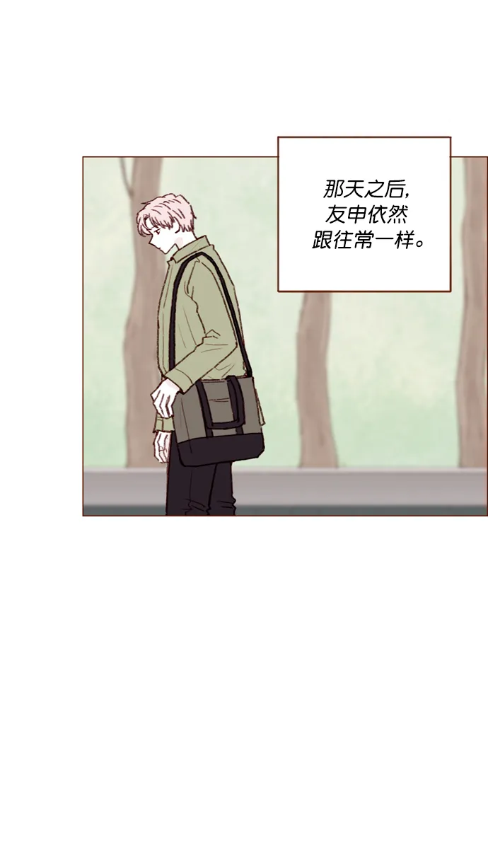 [第118话] 他给我的友谊就是这样的 第19页