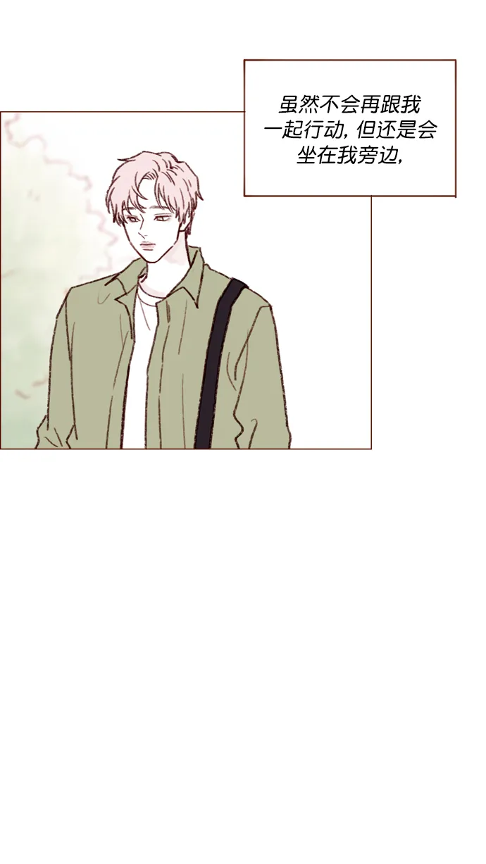 [第118话] 他给我的友谊就是这样的 第20页