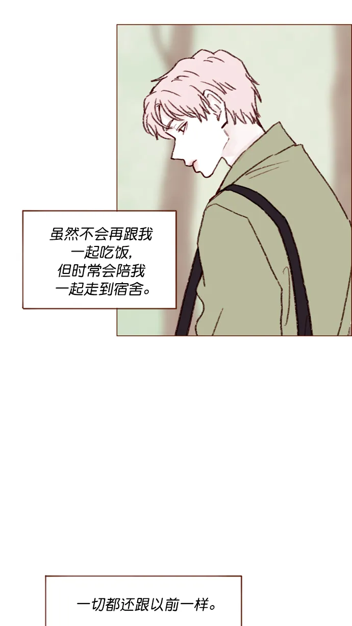 [第118话] 他给我的友谊就是这样的 第21页