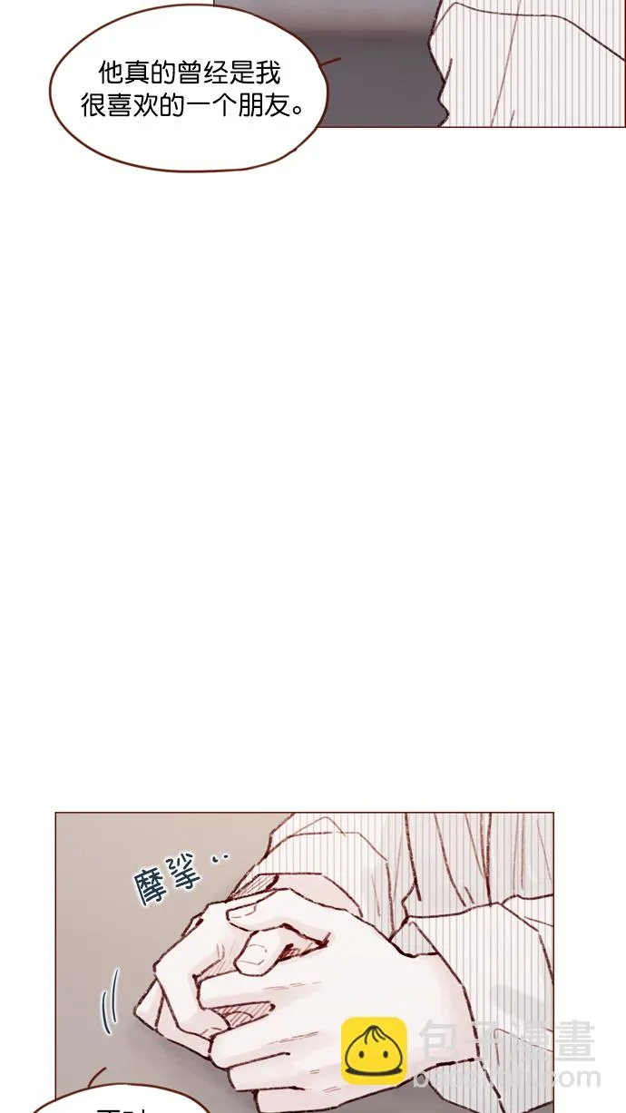 [第118话] 他给我的友谊就是这样的 第32页