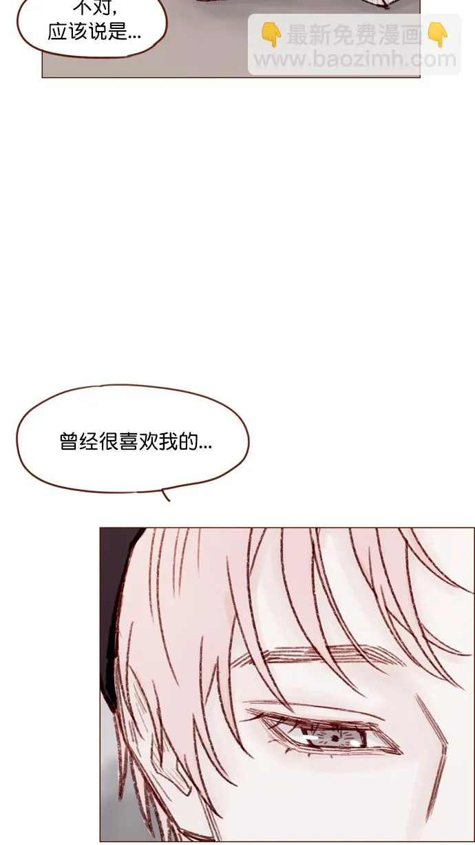 [第118话] 他给我的友谊就是这样的 第33页