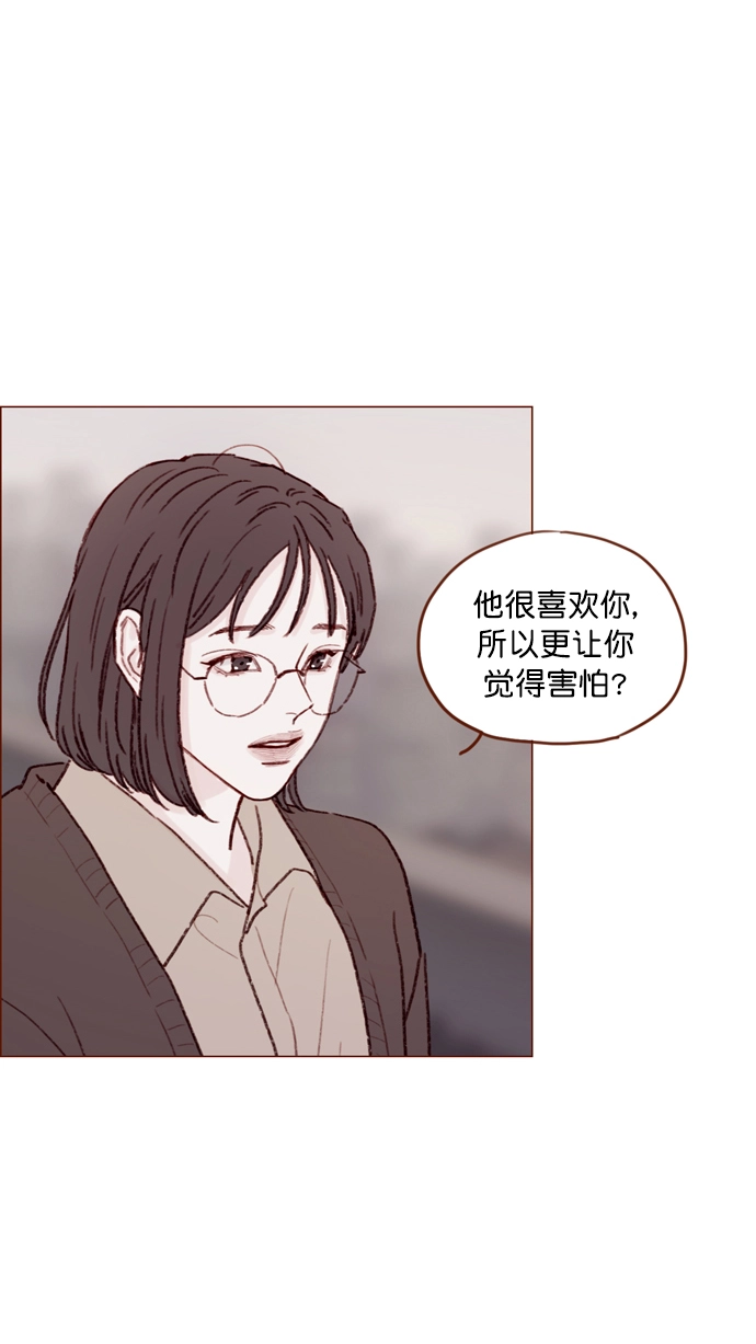 [第118话] 他给我的友谊就是这样的 第35页