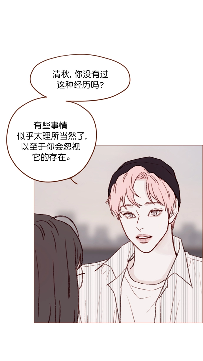 [第118话] 他给我的友谊就是这样的 第36页