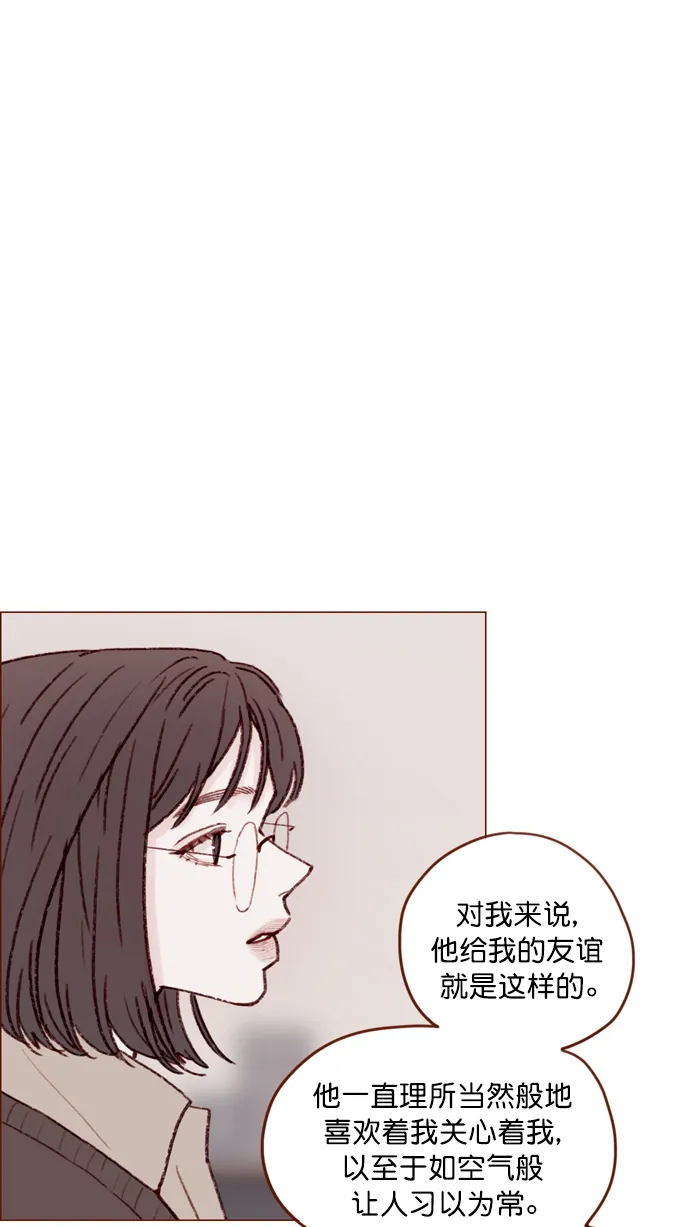 [第118话] 他给我的友谊就是这样的 第37页