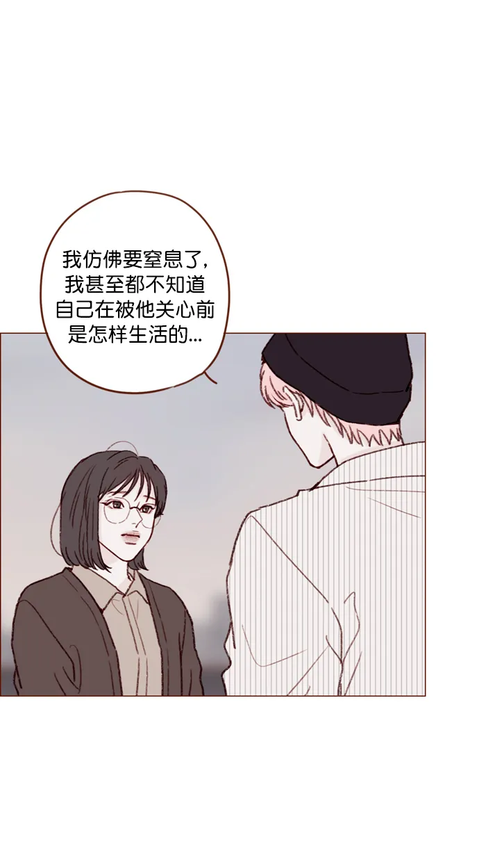 [第118话] 他给我的友谊就是这样的 第39页