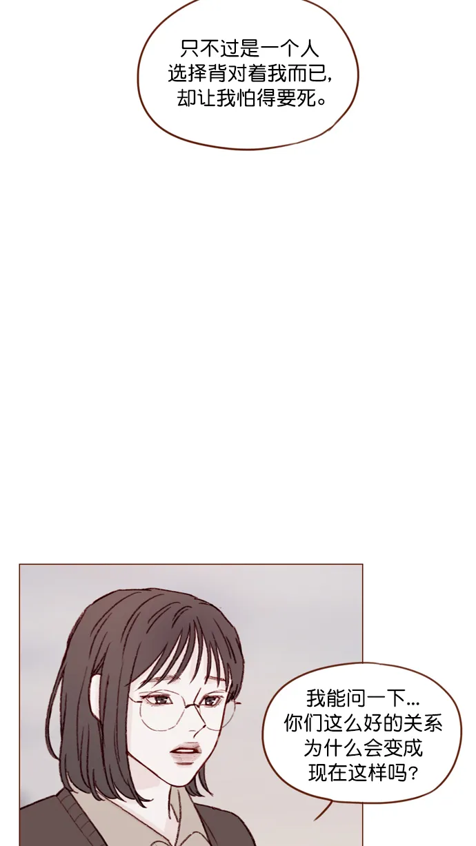 [第118话] 他给我的友谊就是这样的 第42页