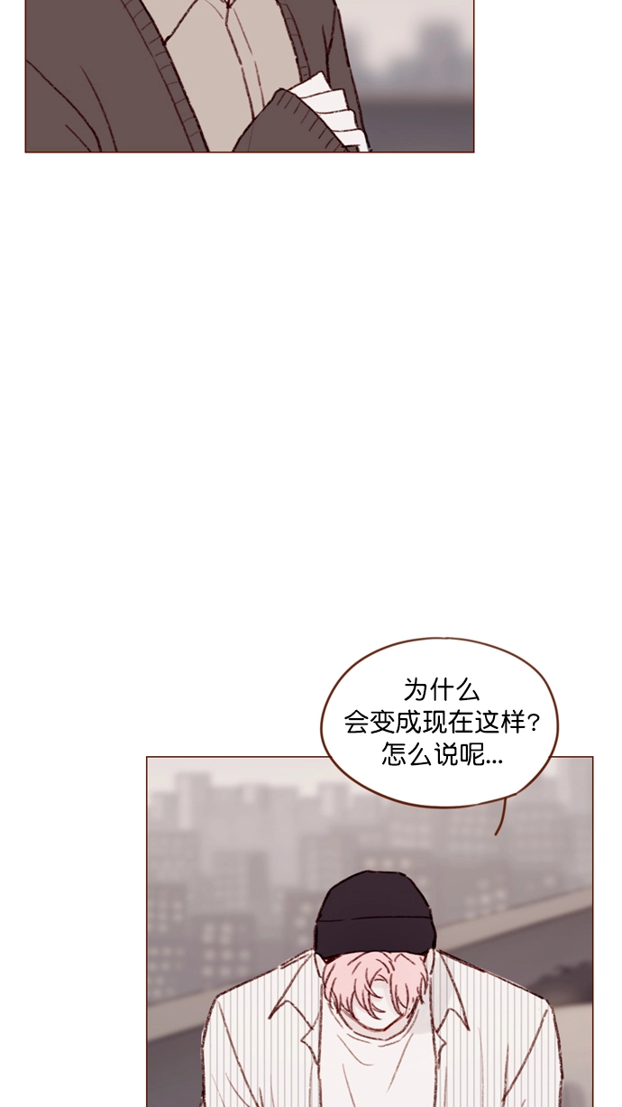 [第118话] 他给我的友谊就是这样的 第43页