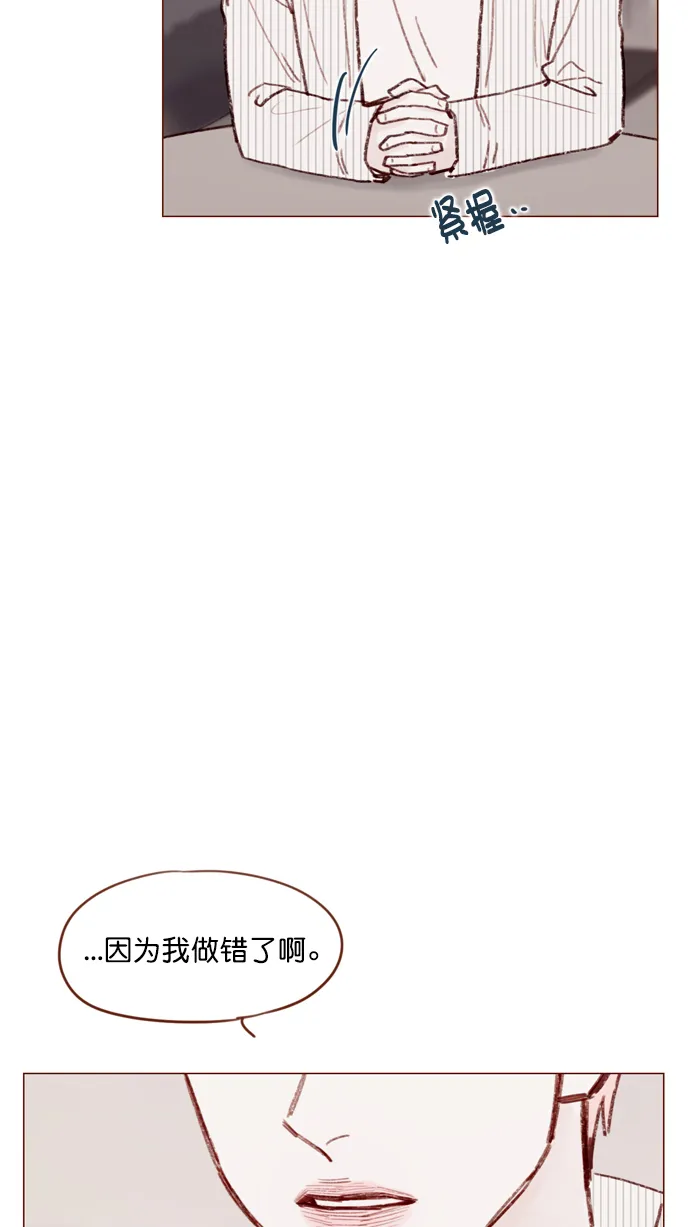 [第118话] 他给我的友谊就是这样的 第44页