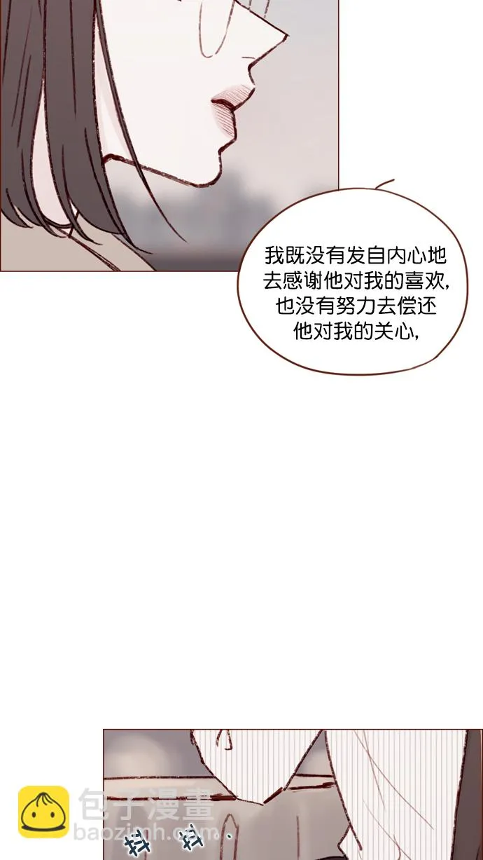 [第118话] 他给我的友谊就是这样的 第46页