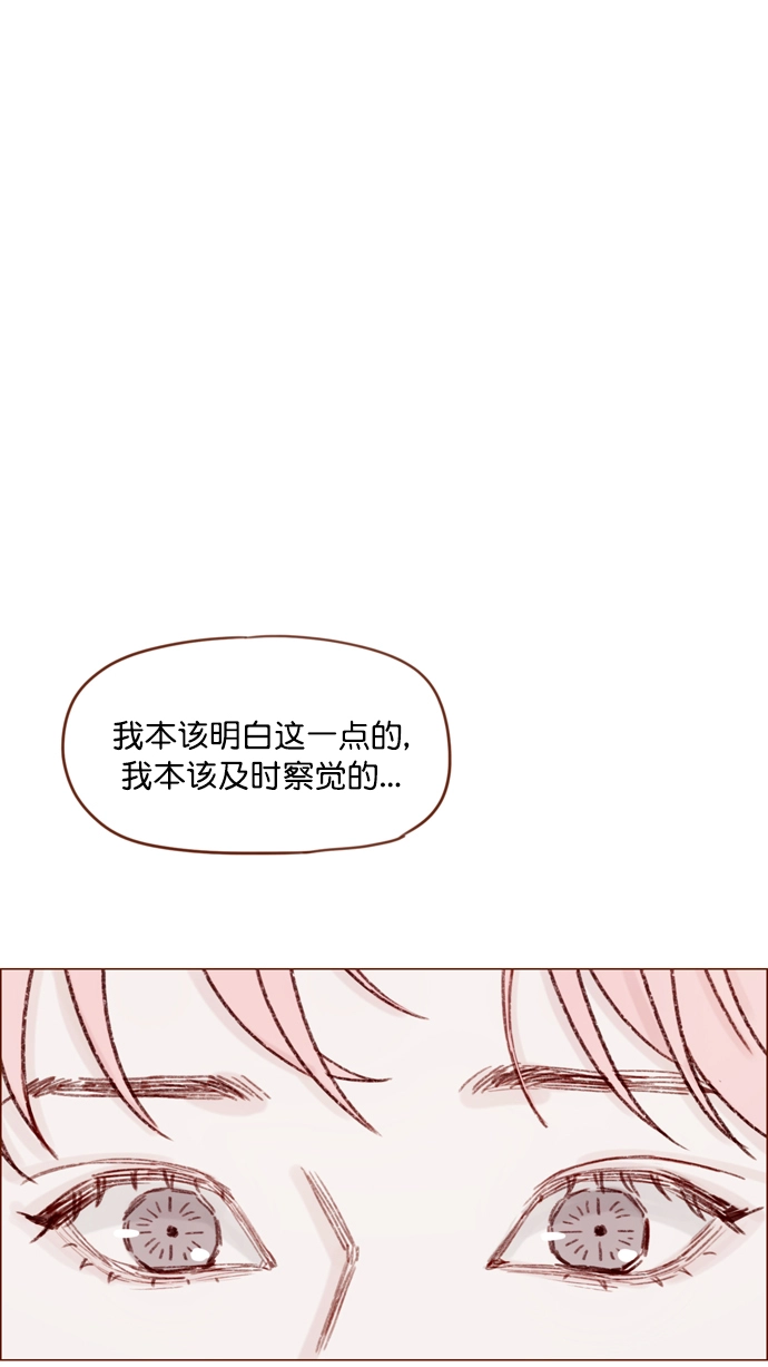 [第118话] 他给我的友谊就是这样的 第49页