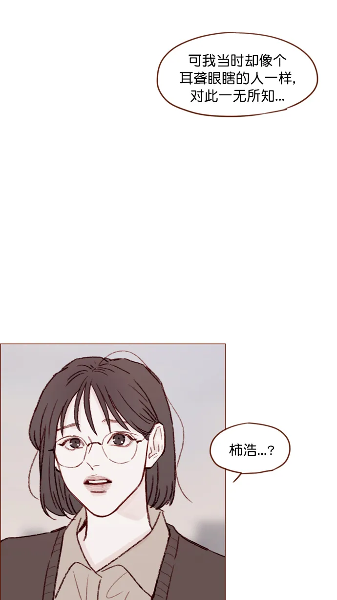 [第118话] 他给我的友谊就是这样的 第50页