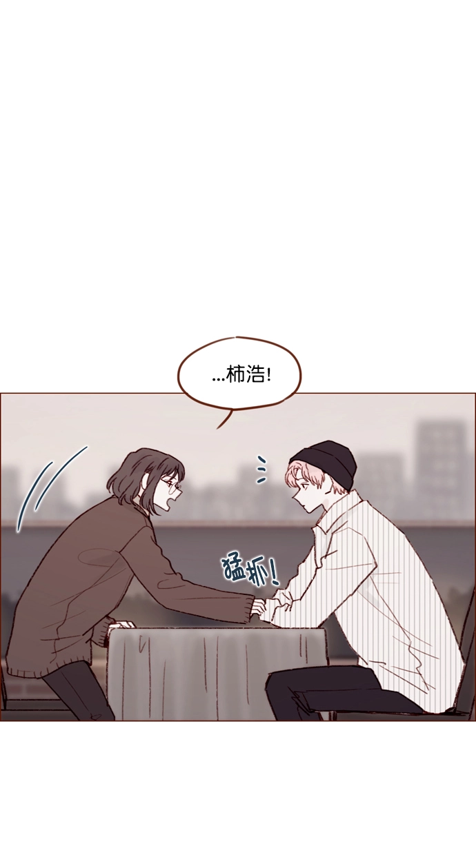 [第118话] 他给我的友谊就是这样的 第52页