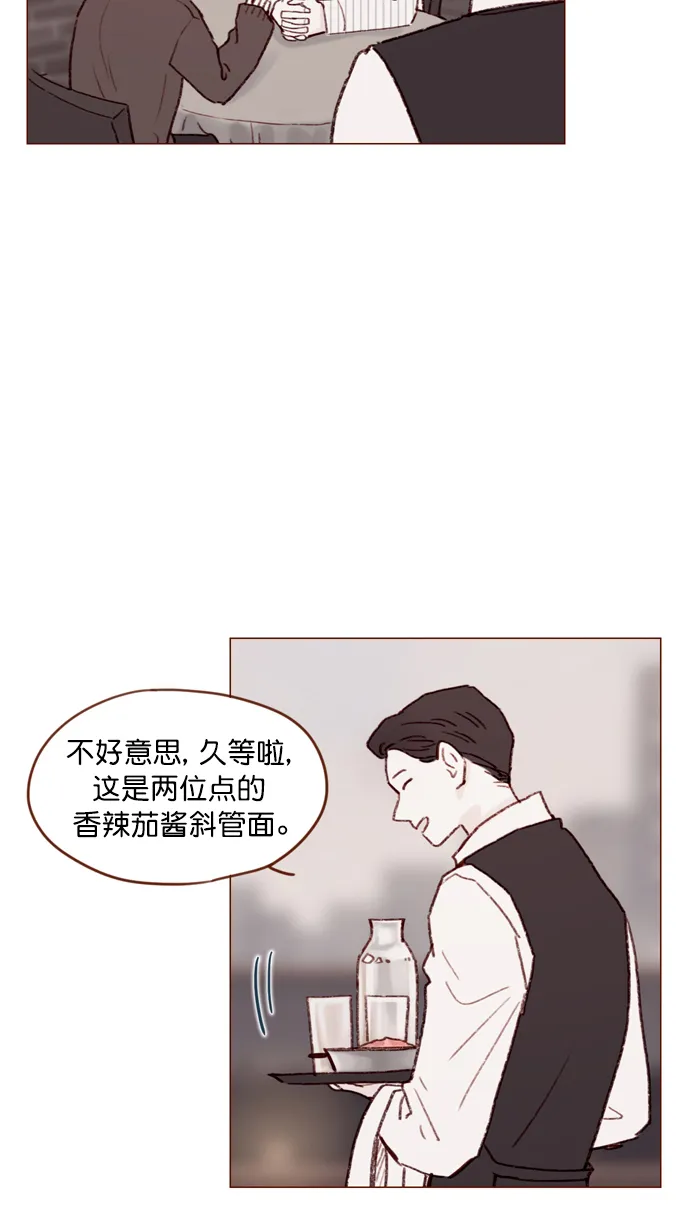 [第118话] 他给我的友谊就是这样的 第58页