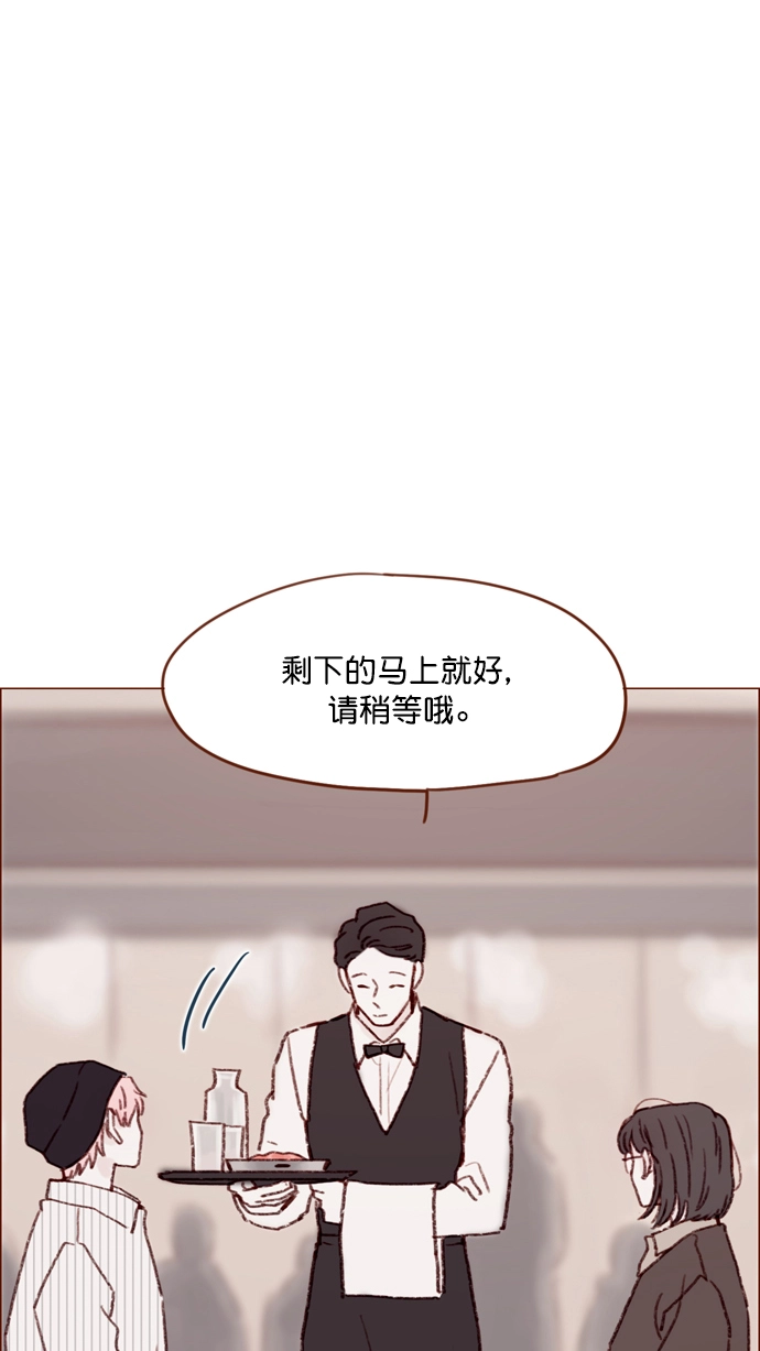 [第118话] 他给我的友谊就是这样的 第59页