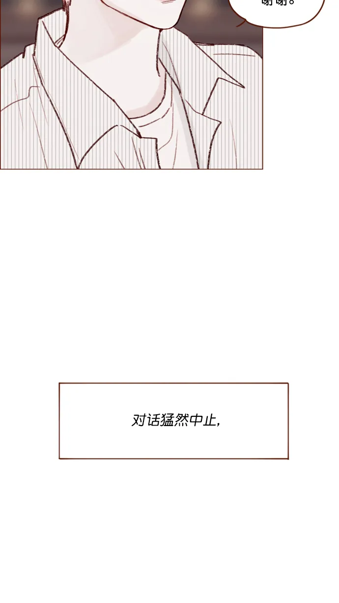 [第118话] 他给我的友谊就是这样的 第61页