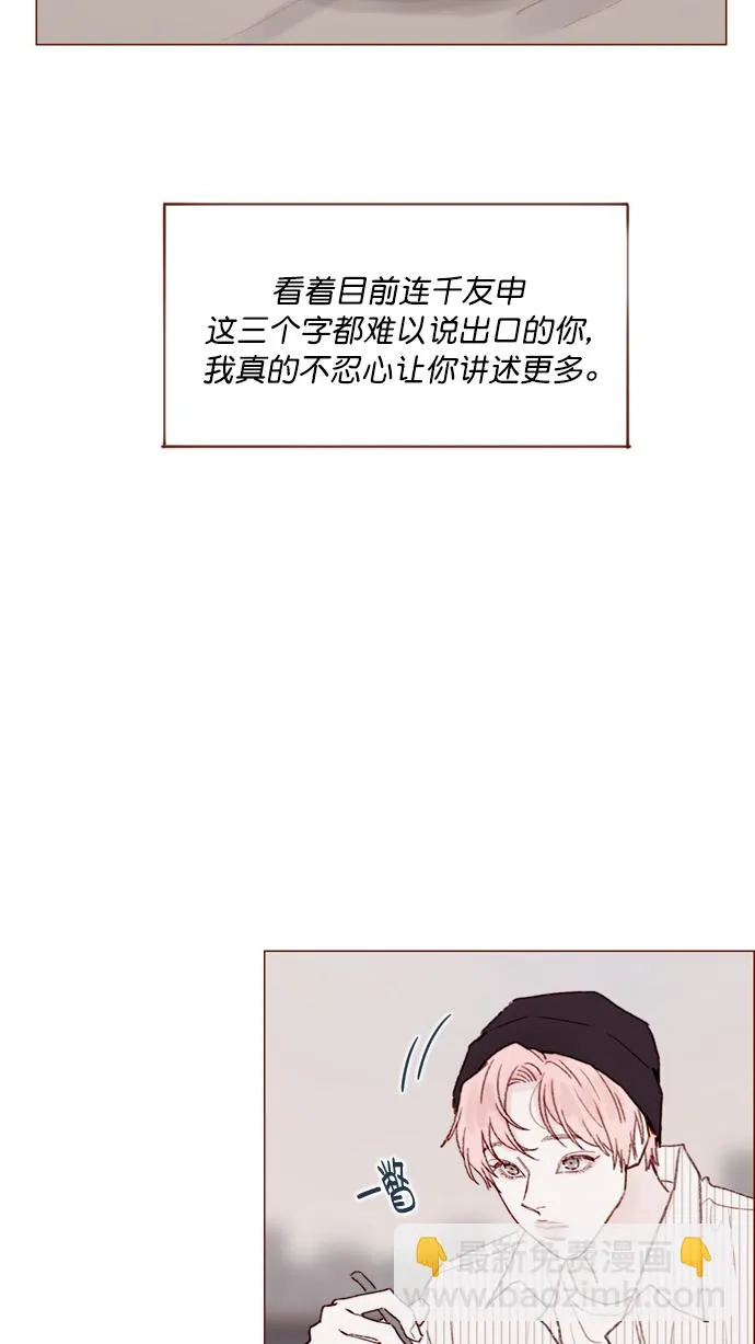 [第118话] 他给我的友谊就是这样的 第64页
