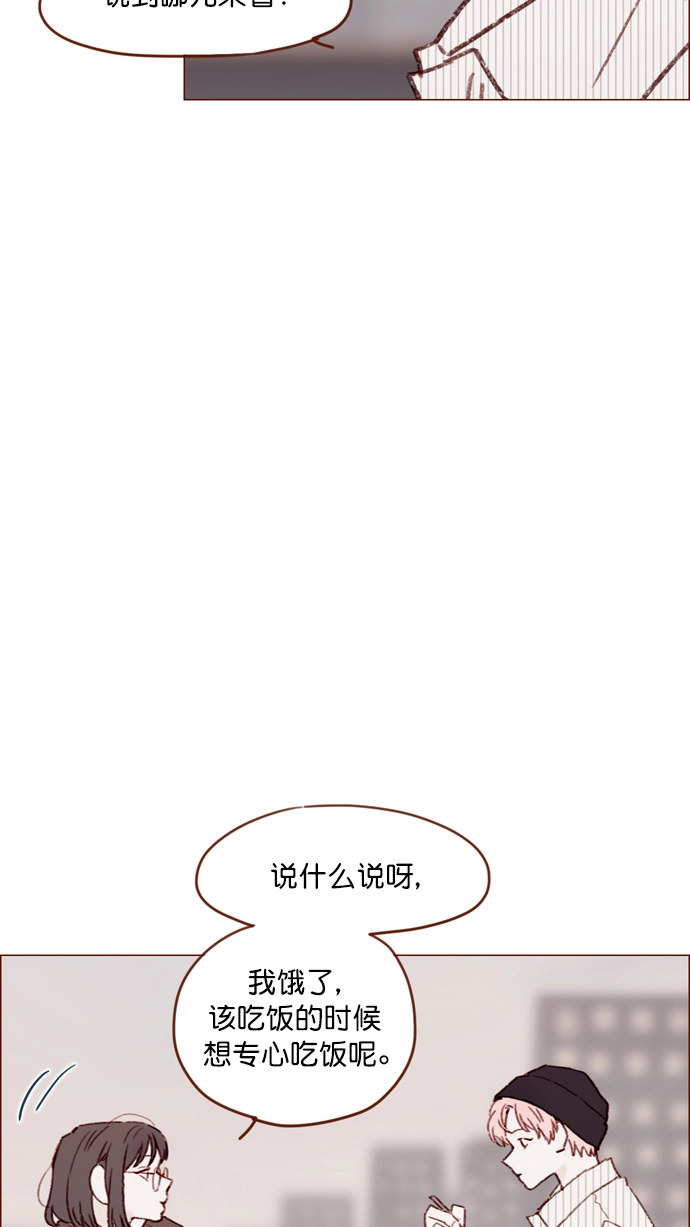 [第118话] 他给我的友谊就是这样的 第67页
