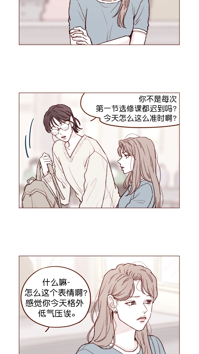 [第119话] 我今天的目标是跟牵牛有亲密接触！ 第2页