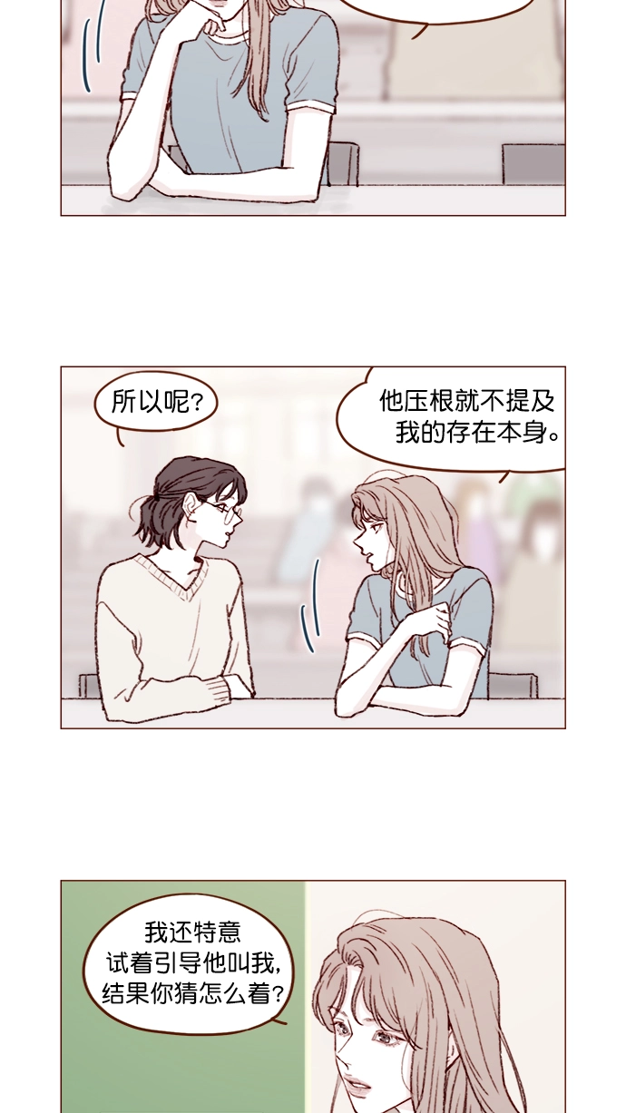 [第119话] 我今天的目标是跟牵牛有亲密接触！ 第5页