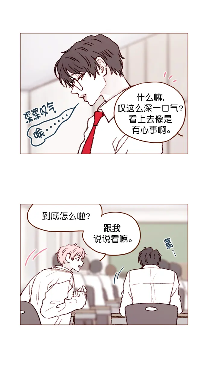 [第119话] 我今天的目标是跟牵牛有亲密接触！ 第10页