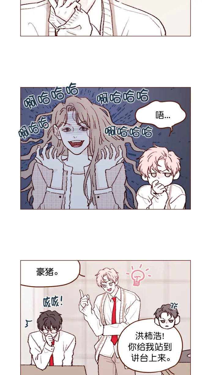 [第119话] 我今天的目标是跟牵牛有亲密接触！ 第16页