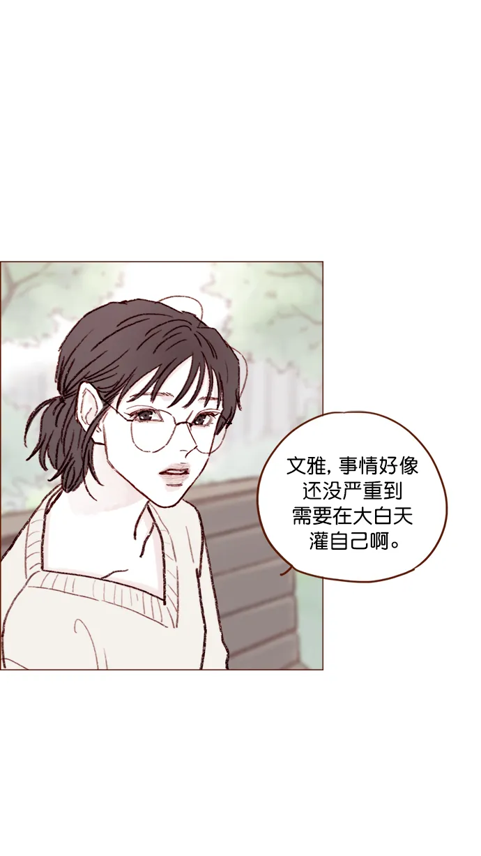 [第119话] 我今天的目标是跟牵牛有亲密接触！ 第21页