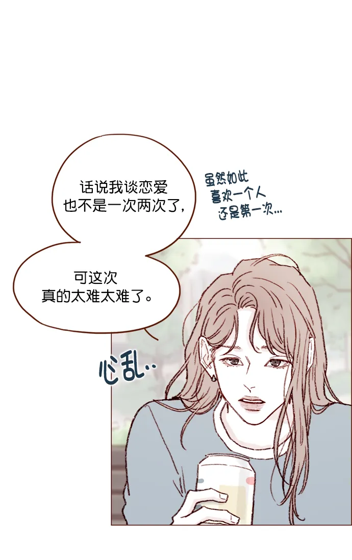 [第119话] 我今天的目标是跟牵牛有亲密接触！ 第22页