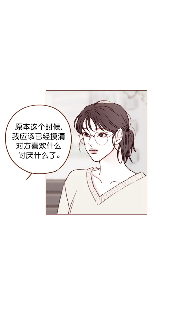 [第119话] 我今天的目标是跟牵牛有亲密接触！ 第23页