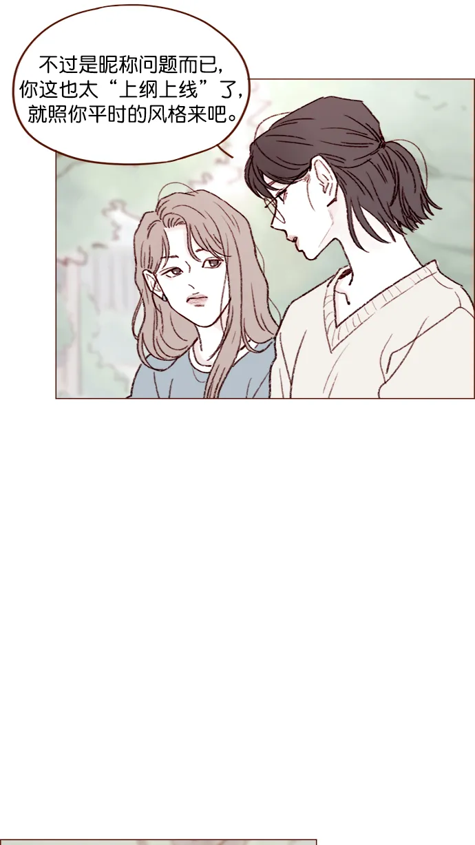 [第119话] 我今天的目标是跟牵牛有亲密接触！ 第25页