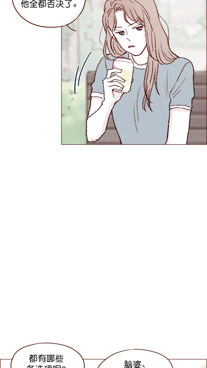 [第119话] 我今天的目标是跟牵牛有亲密接触！ 第27页