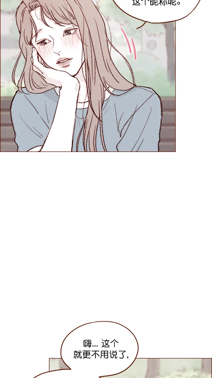[第119话] 我今天的目标是跟牵牛有亲密接触！ 第30页