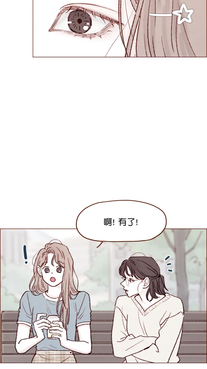 [第119话] 我今天的目标是跟牵牛有亲密接触！ 第34页