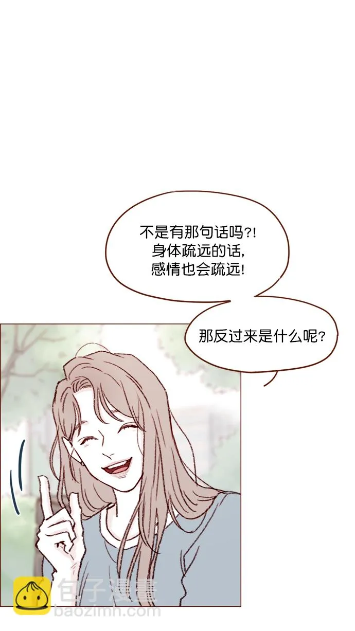 [第119话] 我今天的目标是跟牵牛有亲密接触！ 第35页