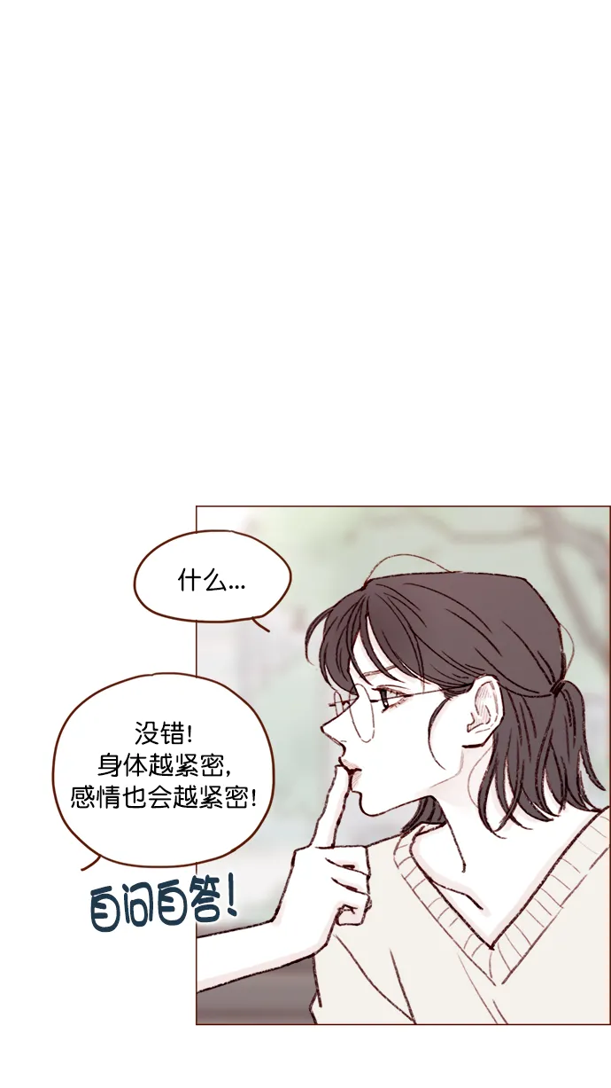 [第119话] 我今天的目标是跟牵牛有亲密接触！ 第36页