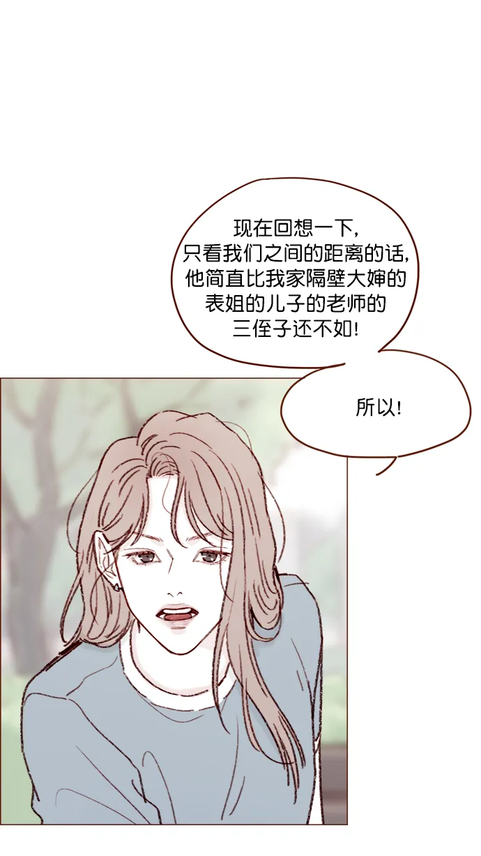 [第119话] 我今天的目标是跟牵牛有亲密接触！ 第37页
