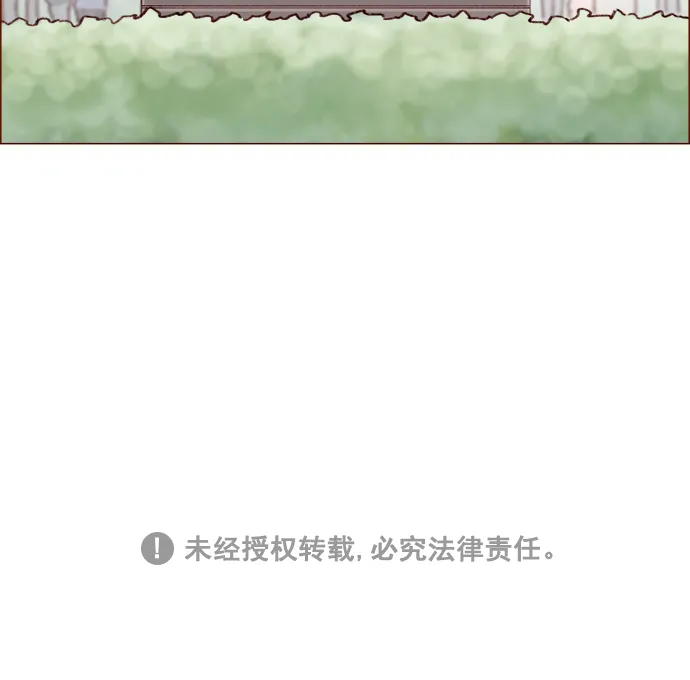 [第119话] 我今天的目标是跟牵牛有亲密接触！ 第39页