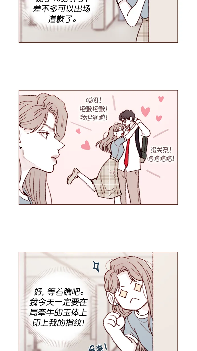 [第120话] 压根就没有不可爱的地方！ 第3页