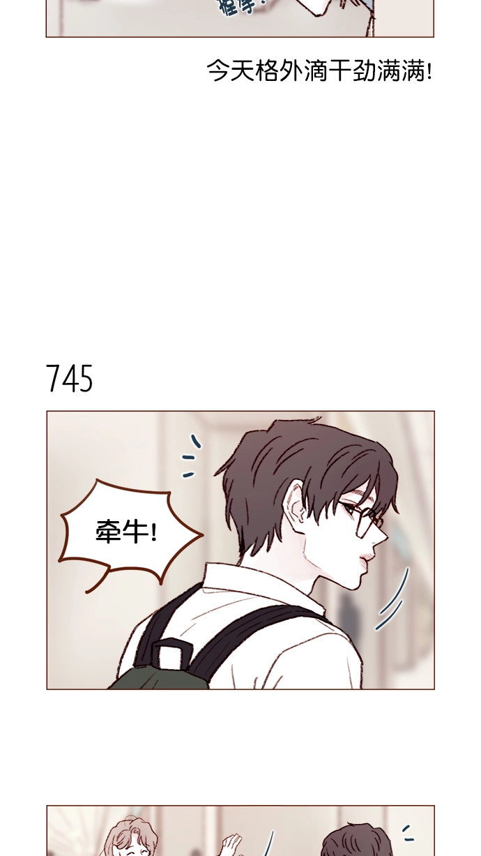 [第120话] 压根就没有不可爱的地方！ 第4页