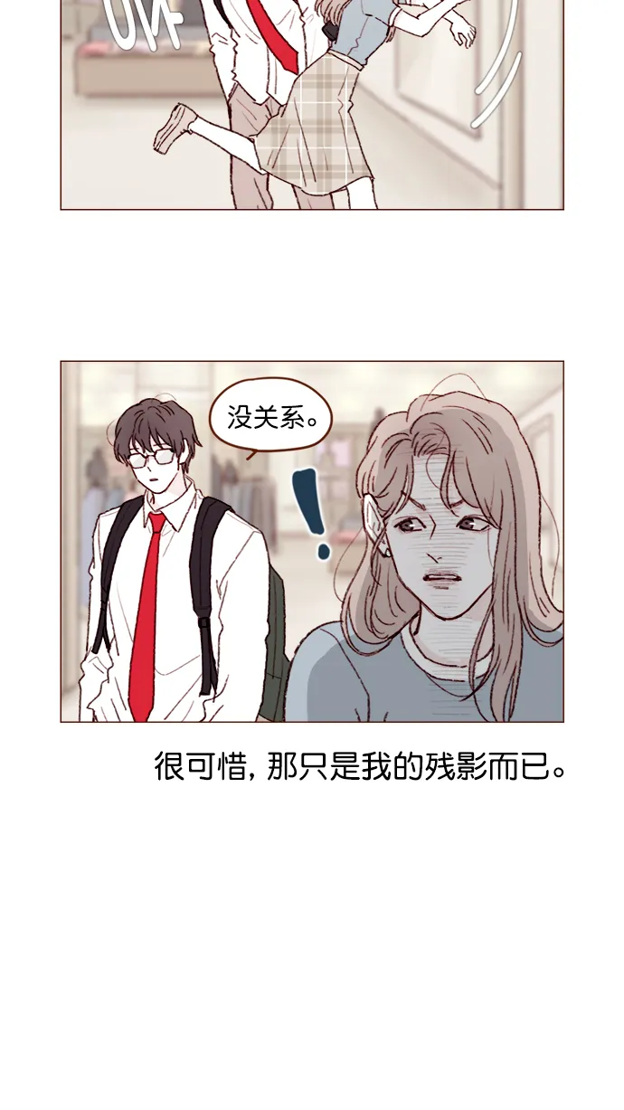 [第120话] 压根就没有不可爱的地方！ 第6页
