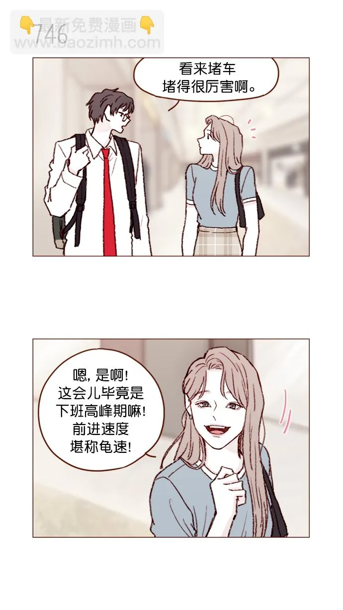 [第120话] 压根就没有不可爱的地方！ 第7页