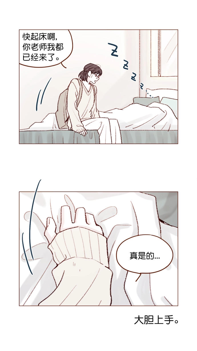 [第120话] 压根就没有不可爱的地方！ 第11页