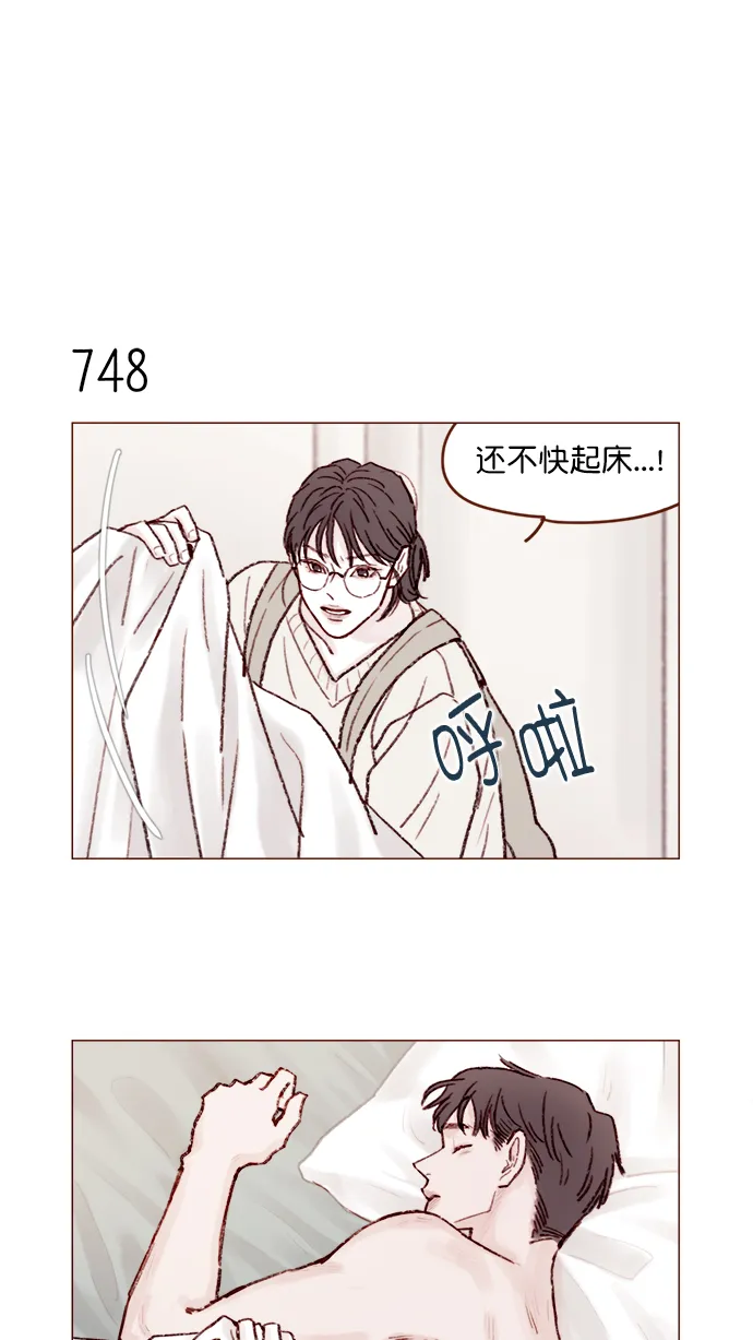 [第120话] 压根就没有不可爱的地方！ 第12页