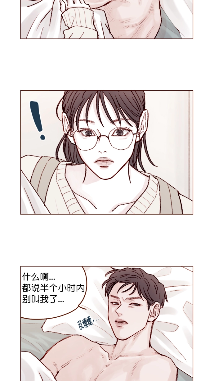 [第120话] 压根就没有不可爱的地方！ 第13页