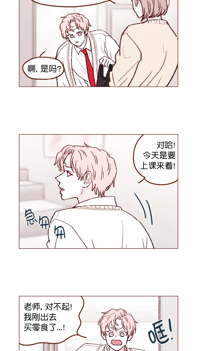 [第120话] 压根就没有不可爱的地方！ 第15页
