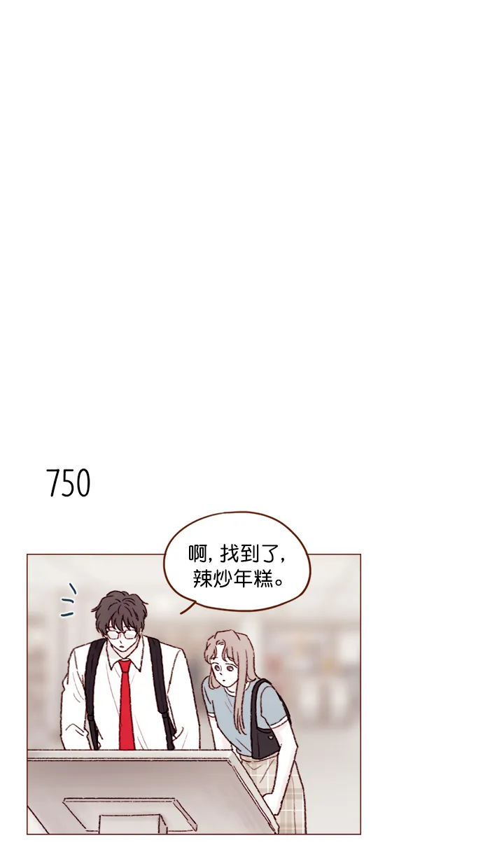 [第120话] 压根就没有不可爱的地方！ 第18页