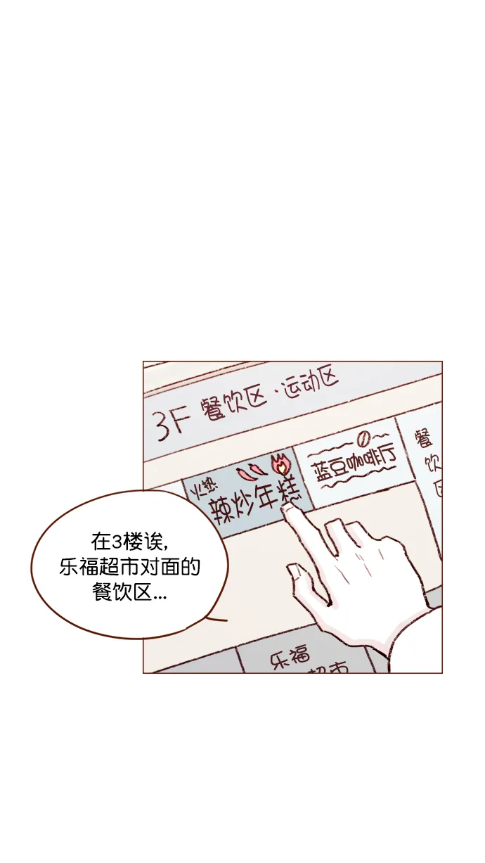 [第120话] 压根就没有不可爱的地方！ 第19页