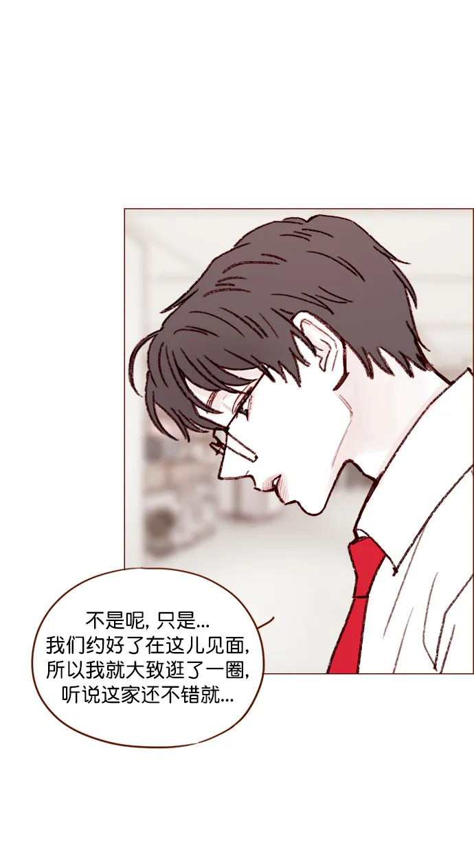 [第120话] 压根就没有不可爱的地方！ 第21页