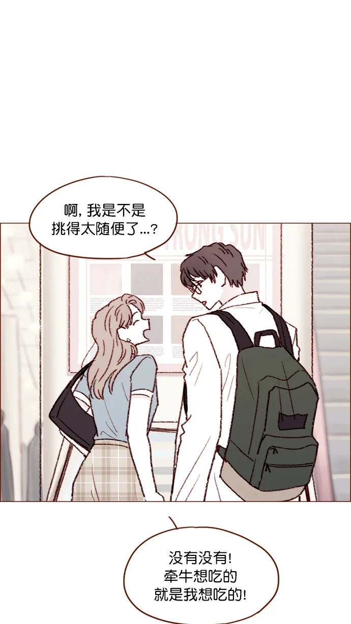 [第120话] 压根就没有不可爱的地方！ 第22页