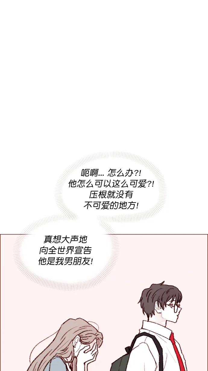 [第120话] 压根就没有不可爱的地方！ 第26页